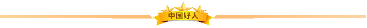 点击查看更多