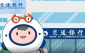 存款保险公益宣传·交通银行湘潭分行篇