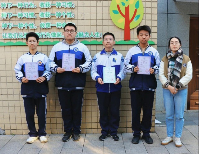  湘钢一中学生在省青少年信息学奥林匹克联赛中获奖