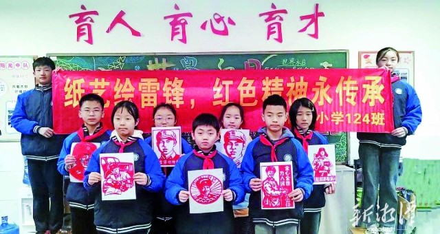 学雷锋 献爱心