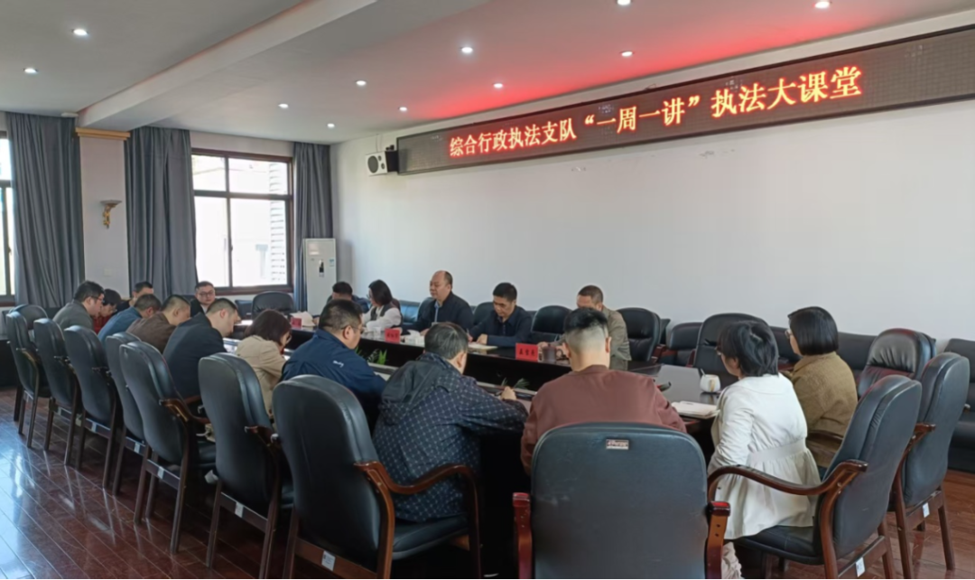 湘潭市市場監管綜合行政執法支隊“一周一講”大課堂開講