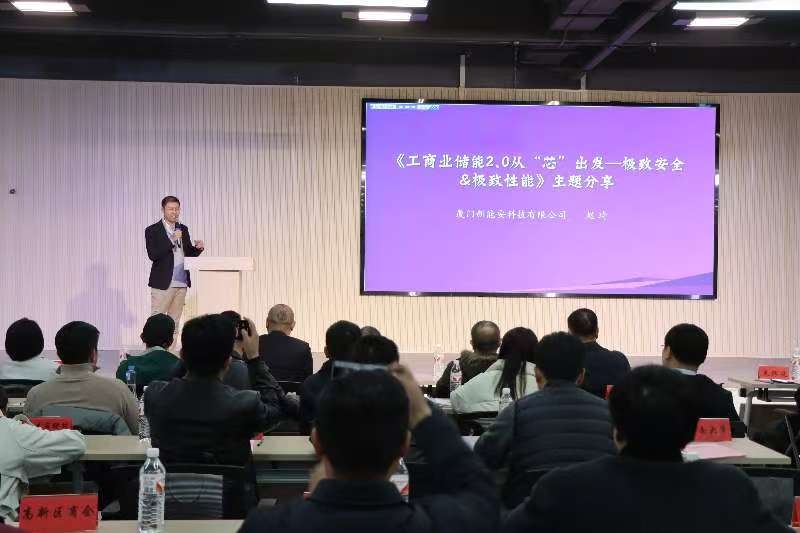 行業大咖齊聚湘潭高新區 共商工商業儲能產業高質量發展新路徑