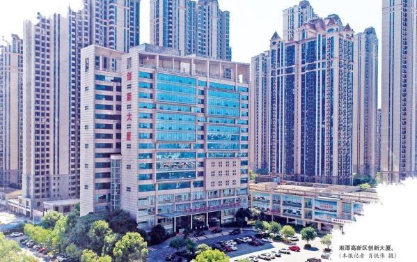 湘潭高新区举行庆“七一”主题活动