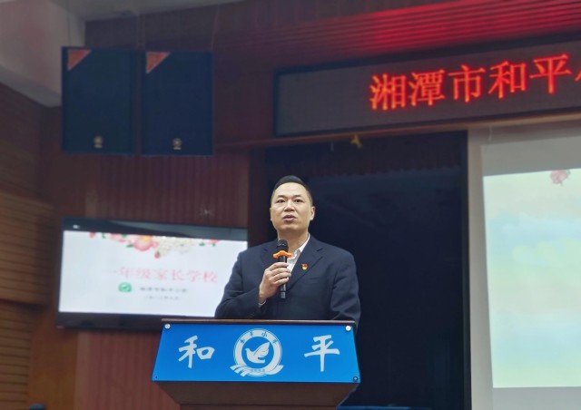 汤海  湘潭市和平小学书记、校长.jpg