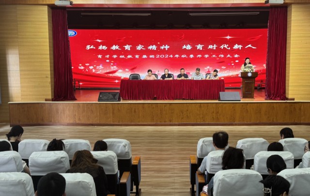 图1：开学工作大会.jpg