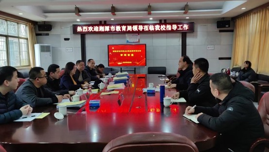 湘潭市第十六中学迎接市教育局春季开学专项督查423.png