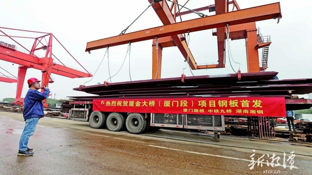 600-xxt2025-03-01～1｜厦金大桥（厦门段）项目钢板起吊装车。（本报记者 李新辉 摄）b610.jpg