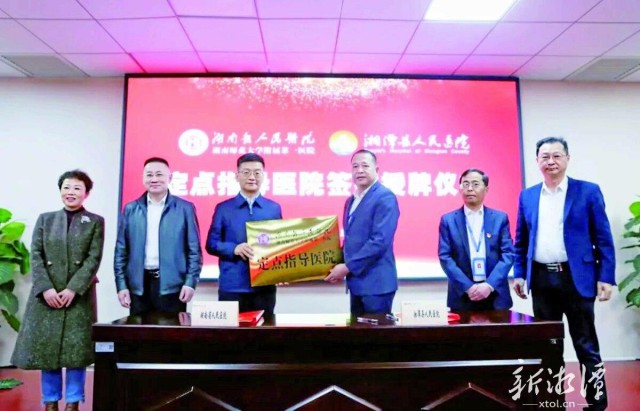 600-xxt2025-03-04～1｜省人民医院成为湘潭县人民医院定点指导医院签约授牌仪式现场。ea0f.jpg
