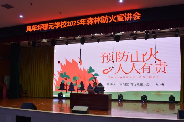 森林防火图片1.png