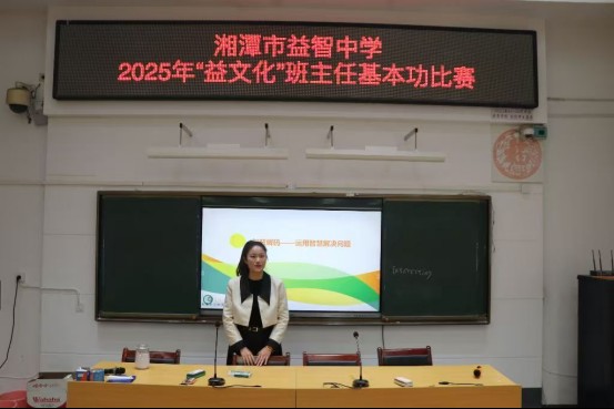 班主任班会比赛推文239.png