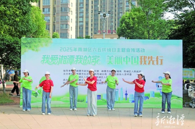 600-xxt2025-06-05～1｜湘潭生态环保协会文艺队表演开场舞蹈《美丽中国走起来》。（本报记者 廖艳霞 摄）8496.jpg