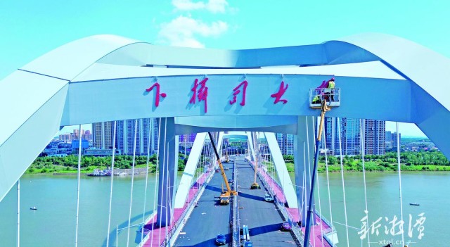 600-xxt2025-06-18～1｜工人现场安装桥铭牌。（本报记者 谭涛 摄）291d.jpg